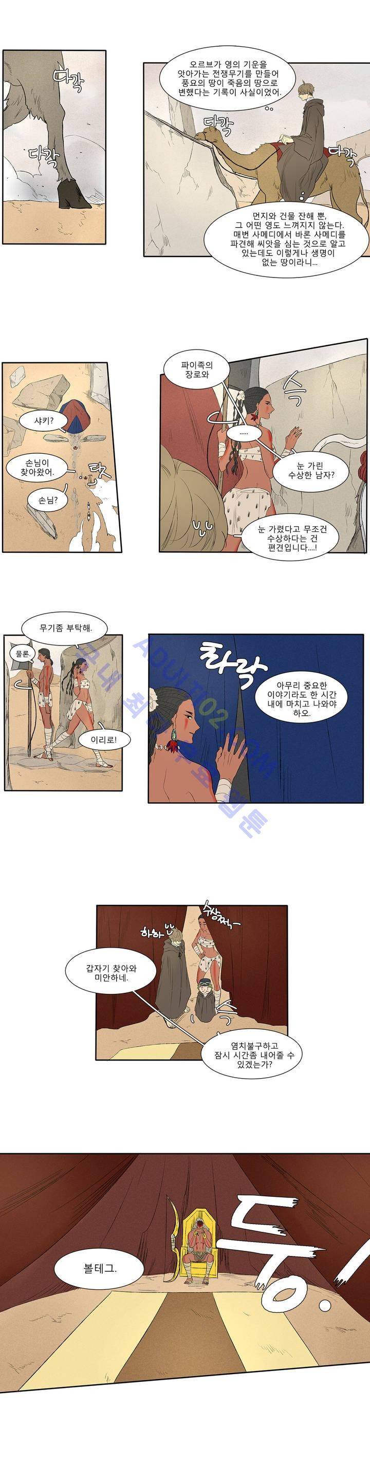 호레 72화 2