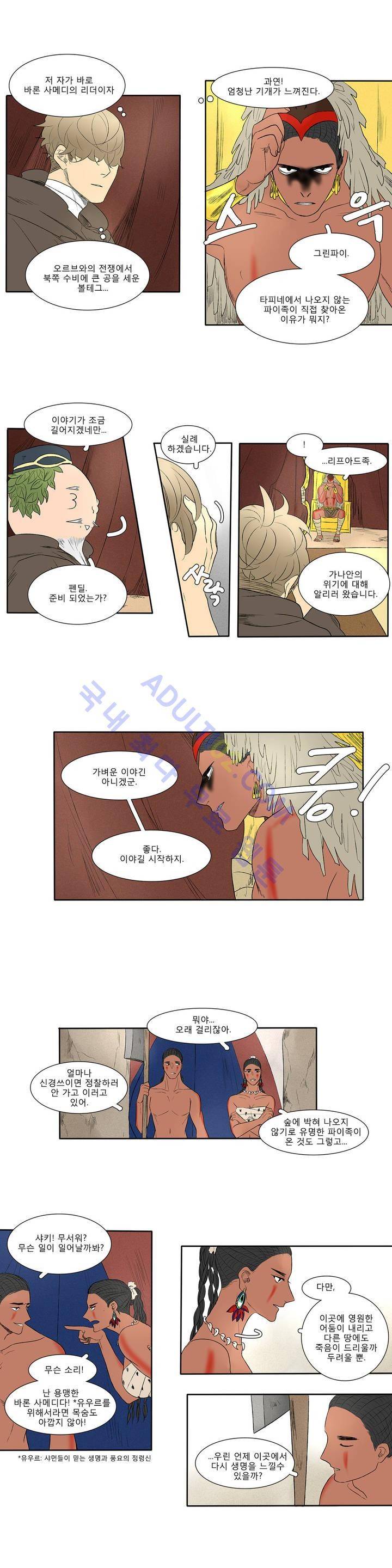 호레 72화 3