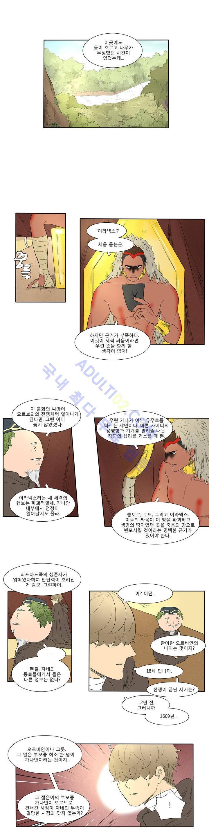 호레 72화 4