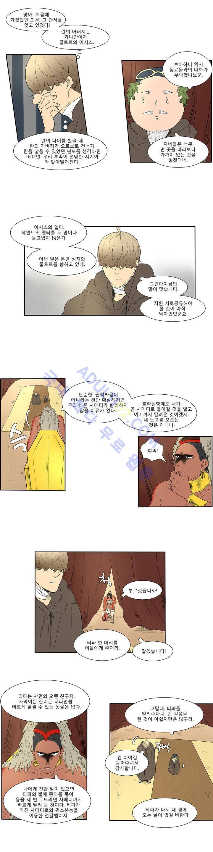 호레 72화 5