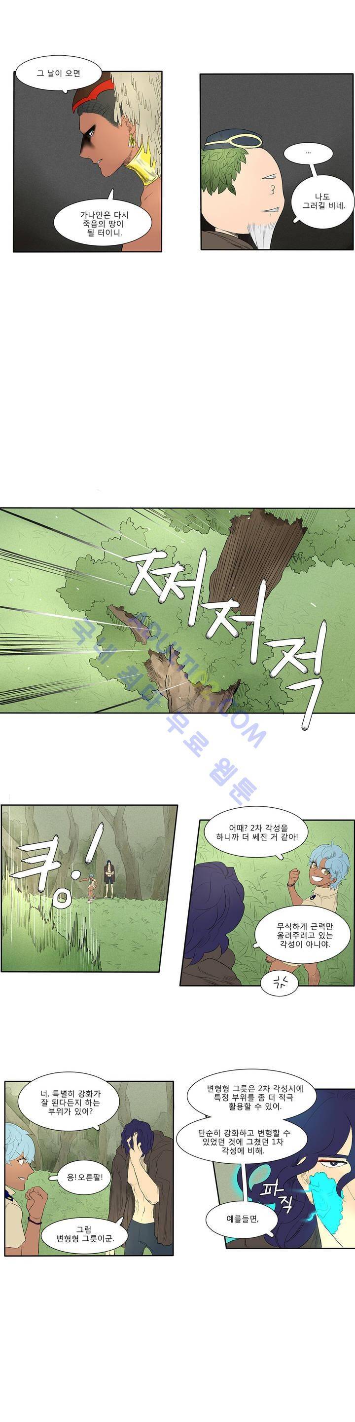 호레 72화 6