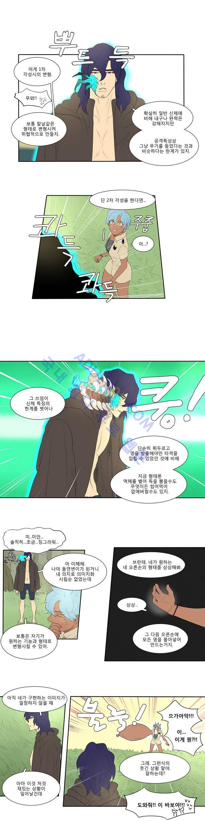 호레 72화 7