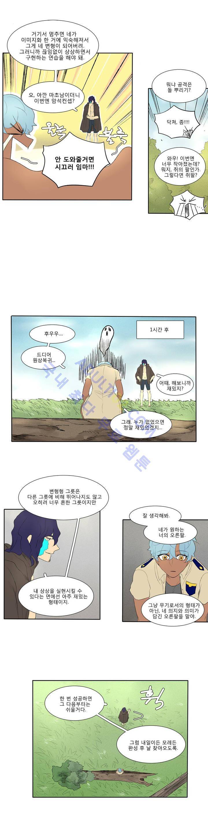 호레 72화 8