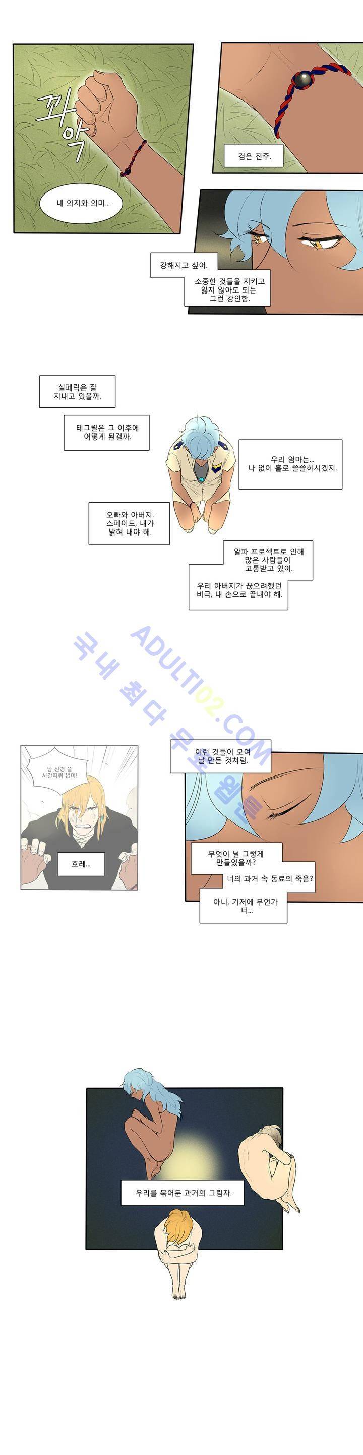 호레 72화 9