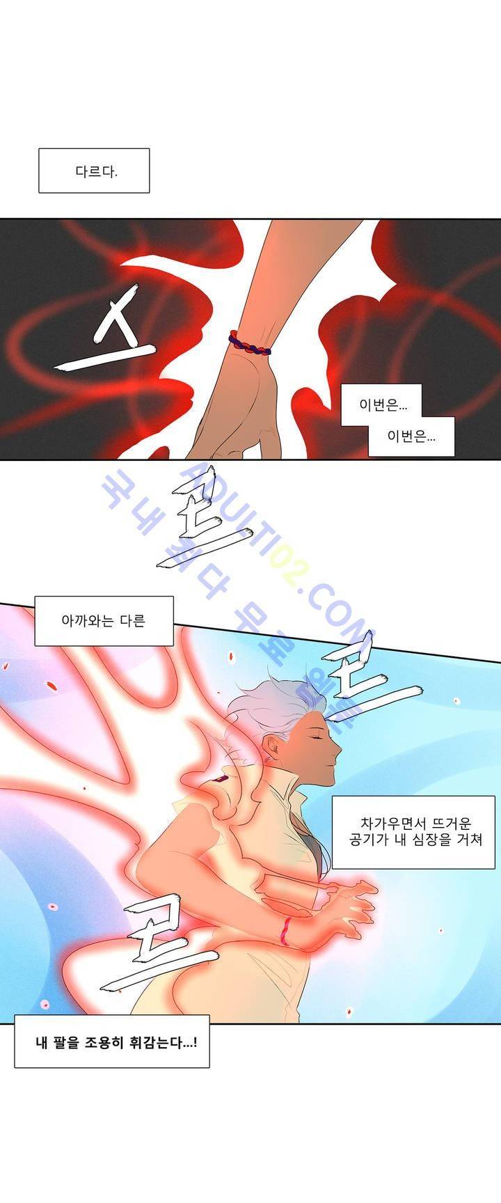 호레 72화 10