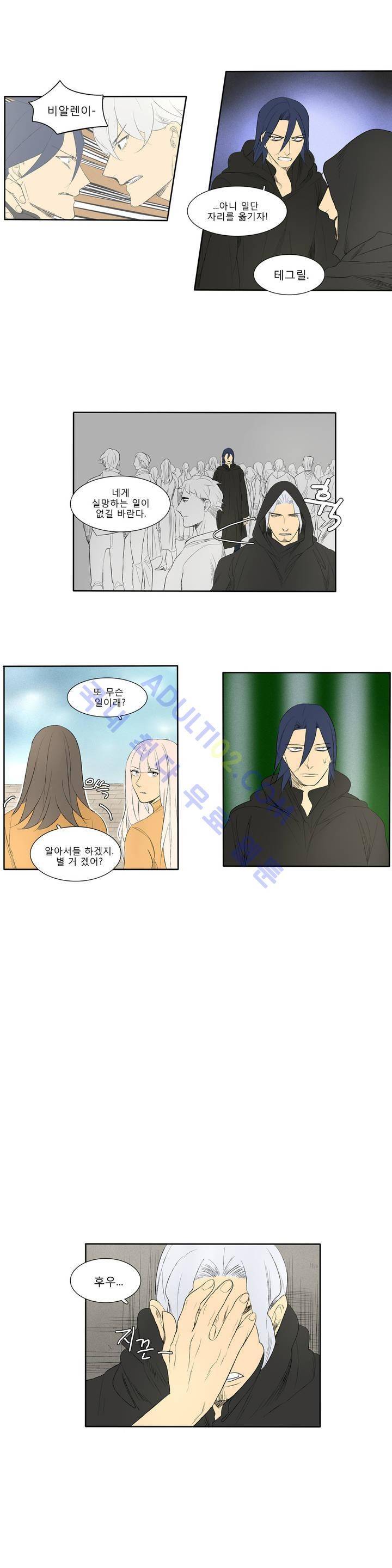 호레 82화 2