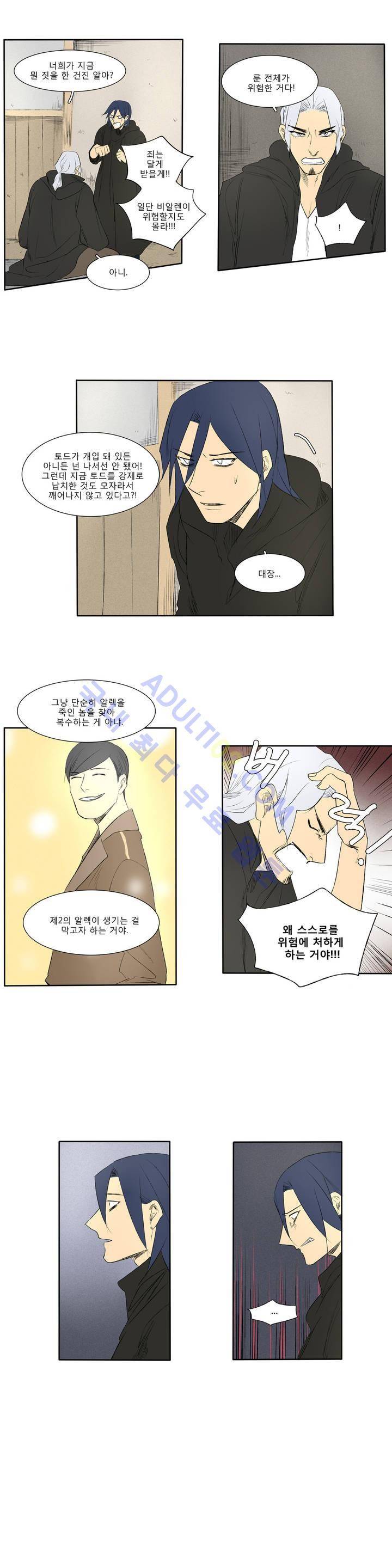 호레 82화 3