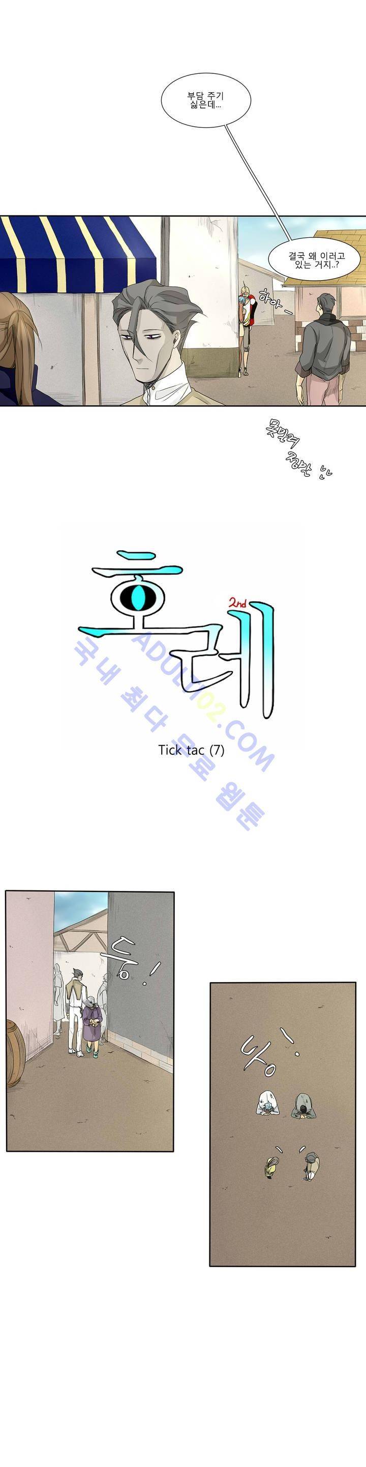 호레 92화 2