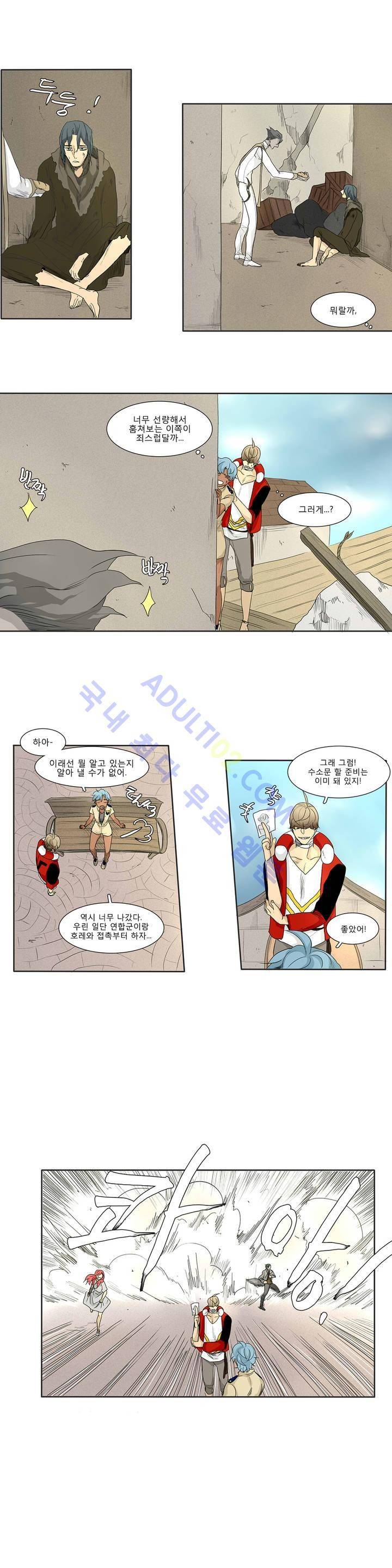 호레 92화 3