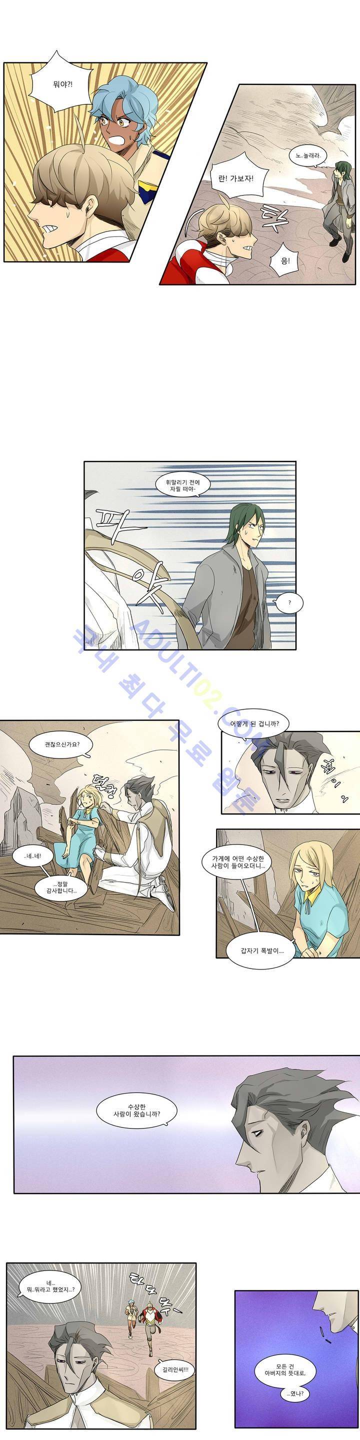 호레 92화 4