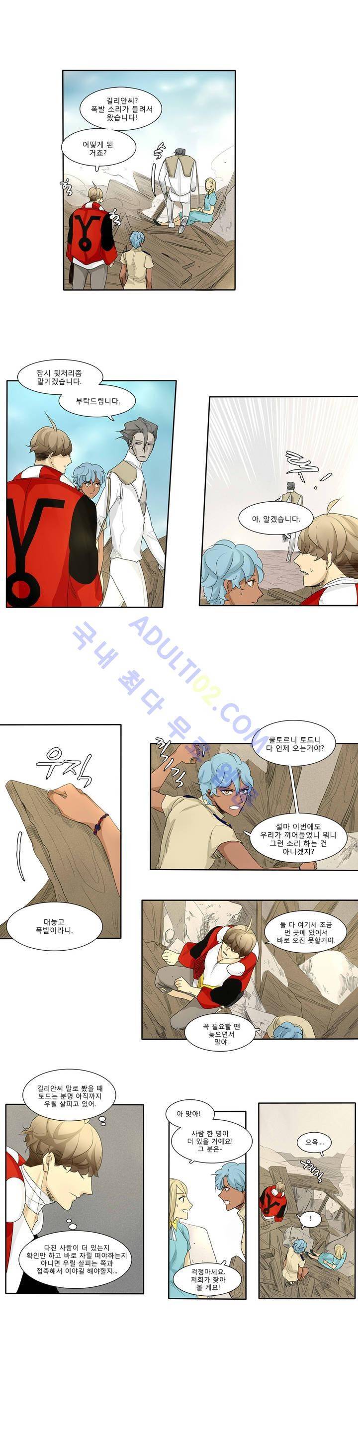 호레 92화 5