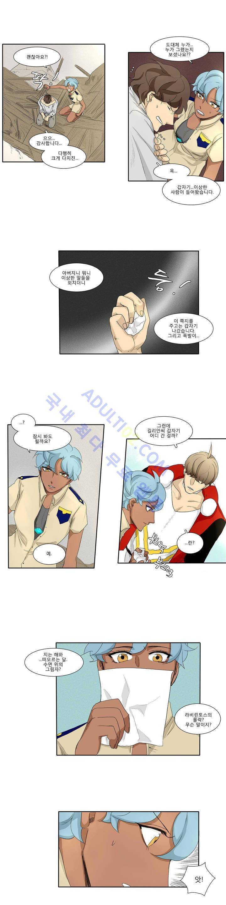 호레 92화 6
