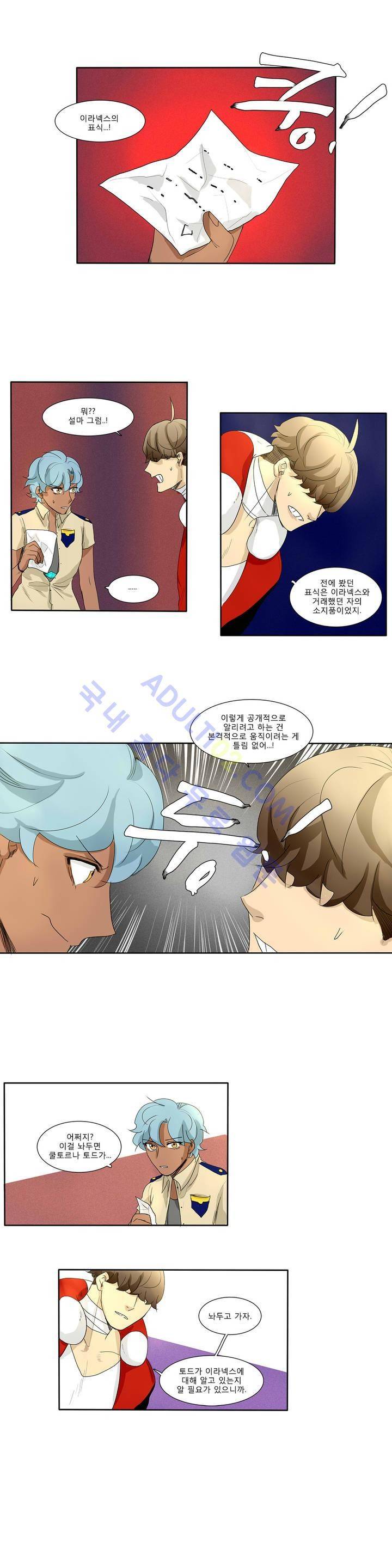 호레 92화 7