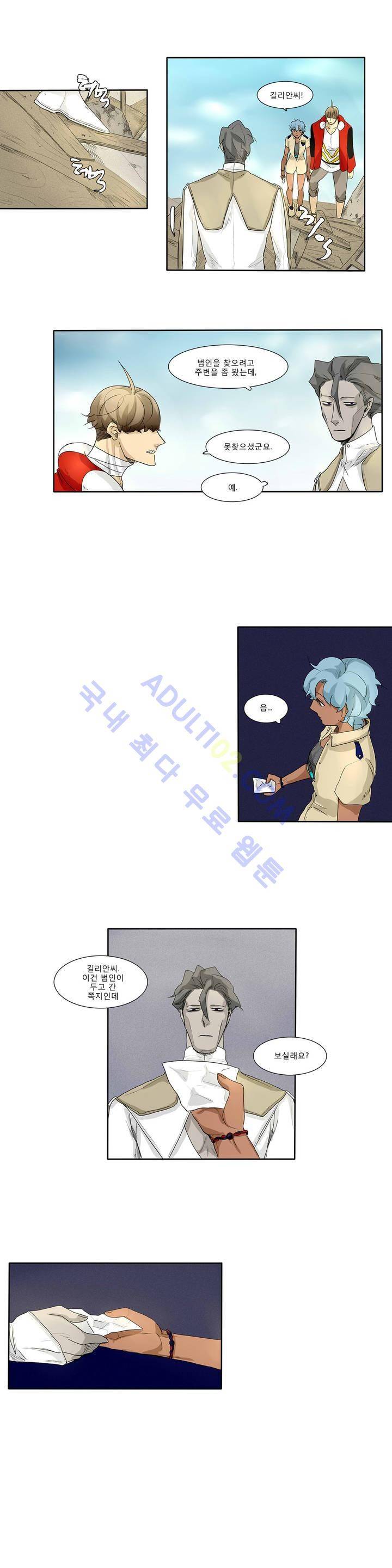호레 92화 8