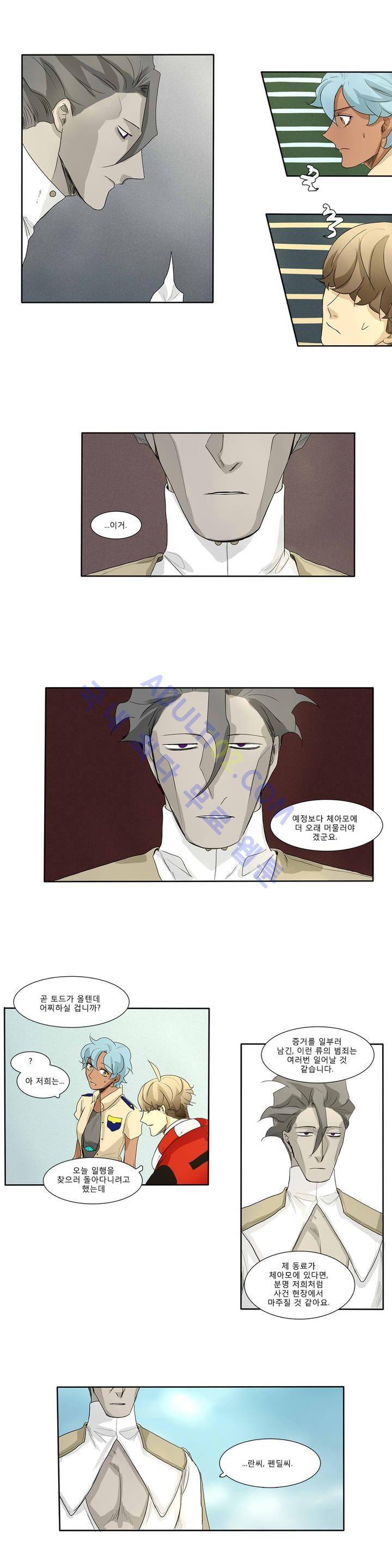 호레 92화 9