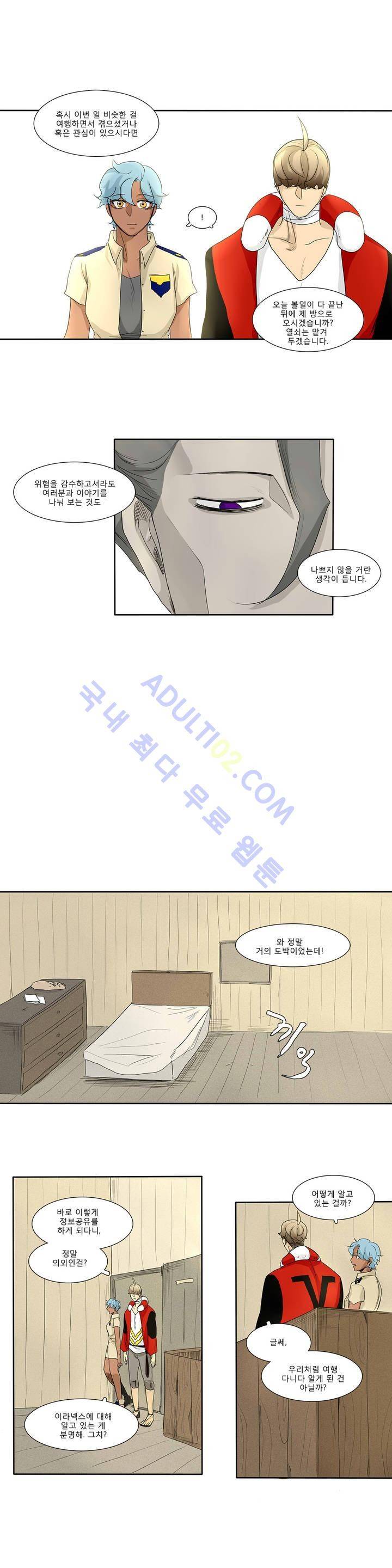 호레 92화 10
