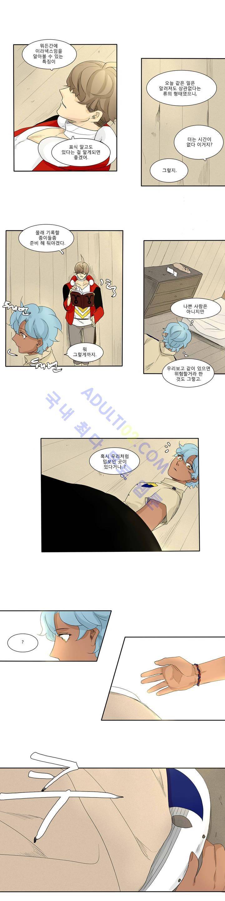 호레 92화 11