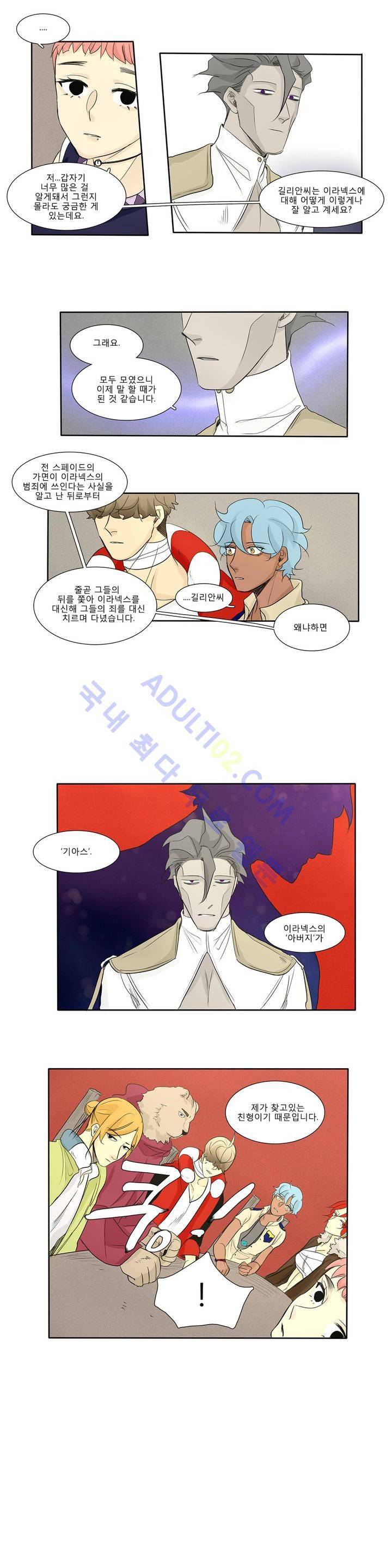 호레 102화 3