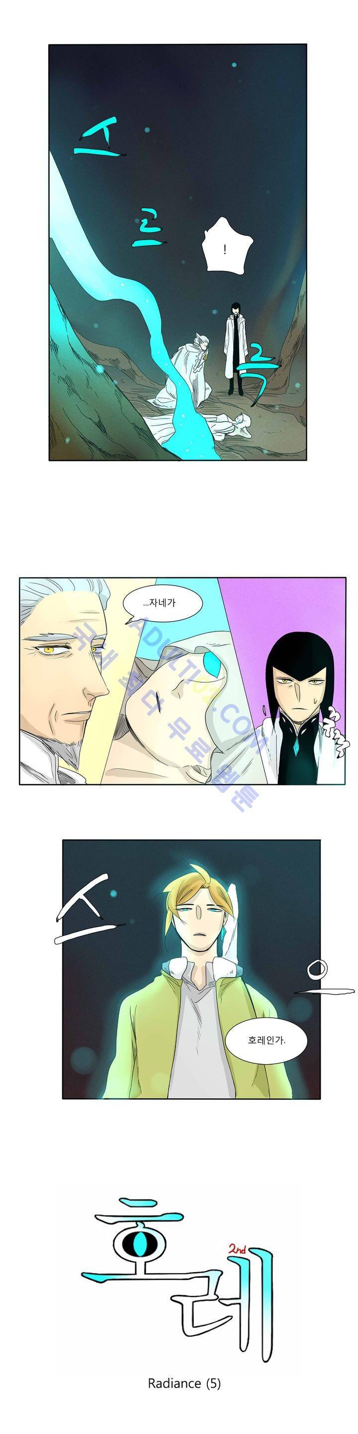 호레 111화 1