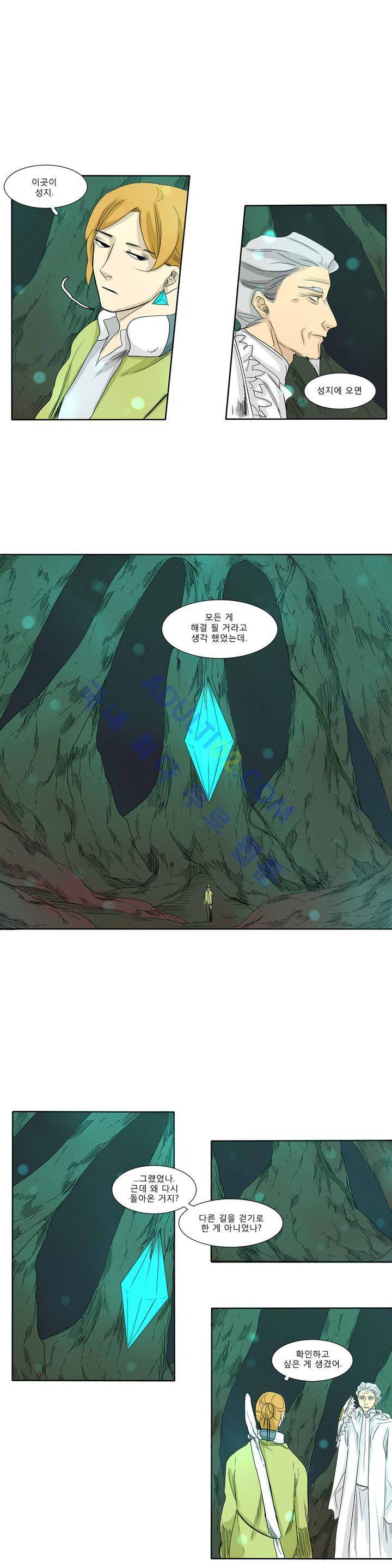 호레 111화 2