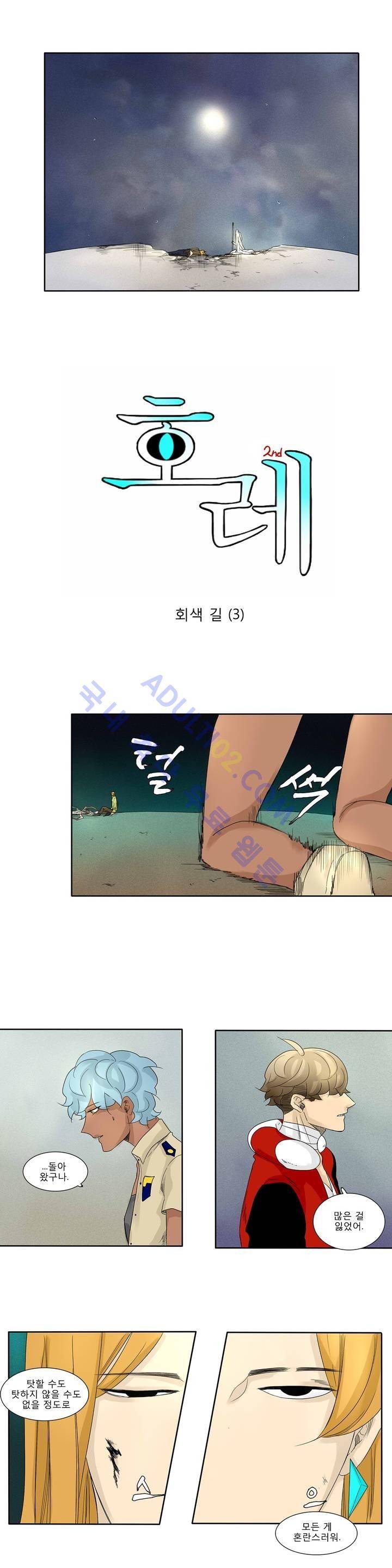 호레 121화 2