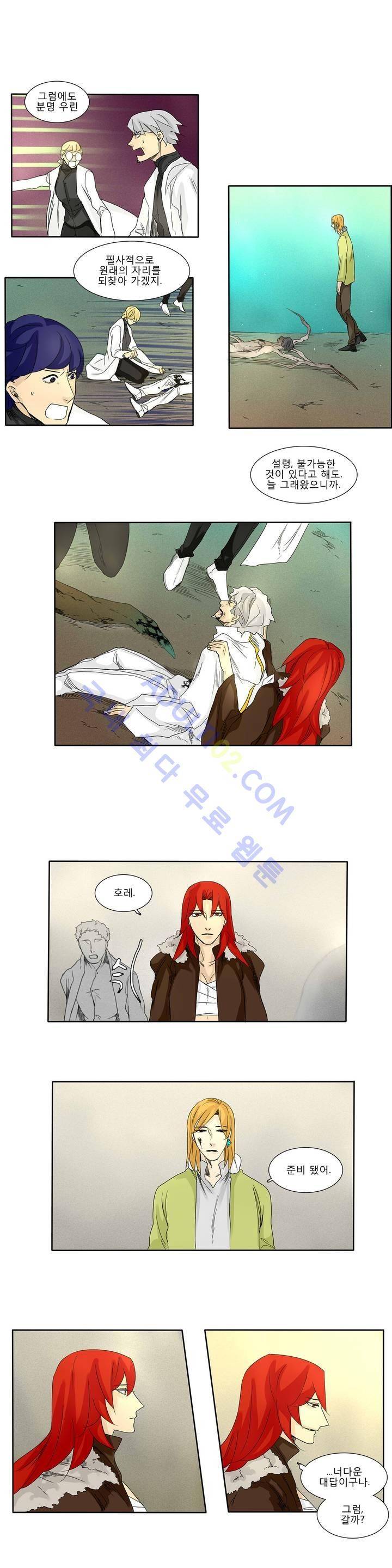 호레 121화 3