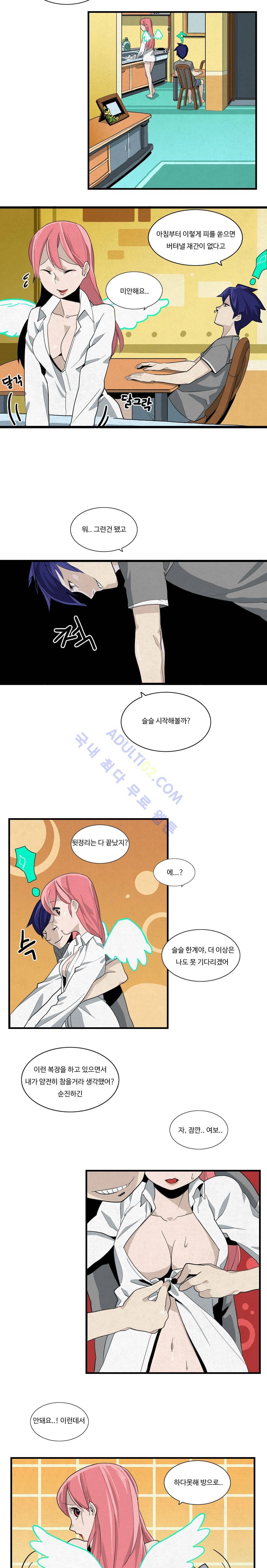 캐릭터 스쿨 2화 3