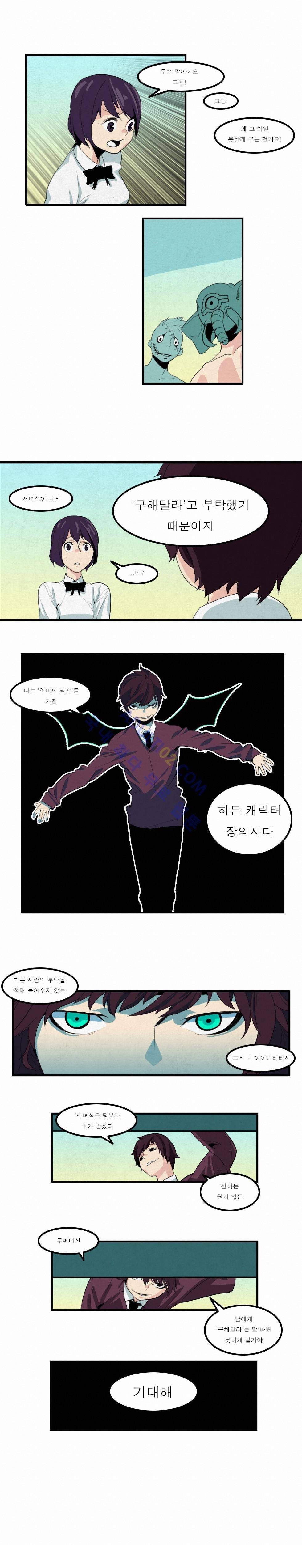 캐릭터 스쿨 12화 2
