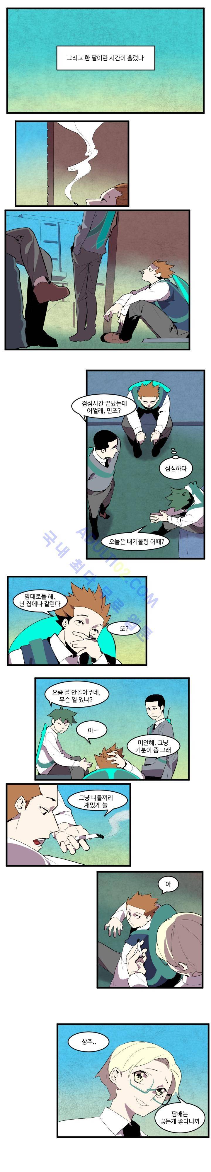 캐릭터 스쿨 41화 1
