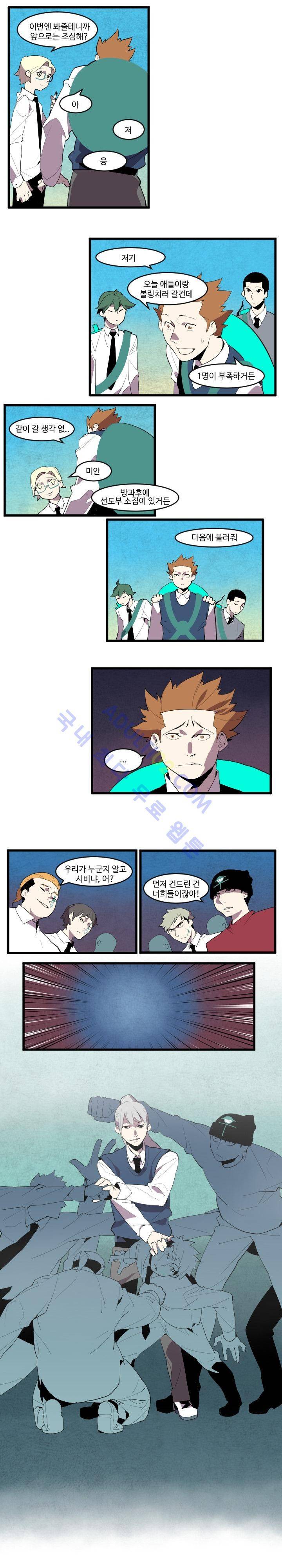 캐릭터 스쿨 41화 2