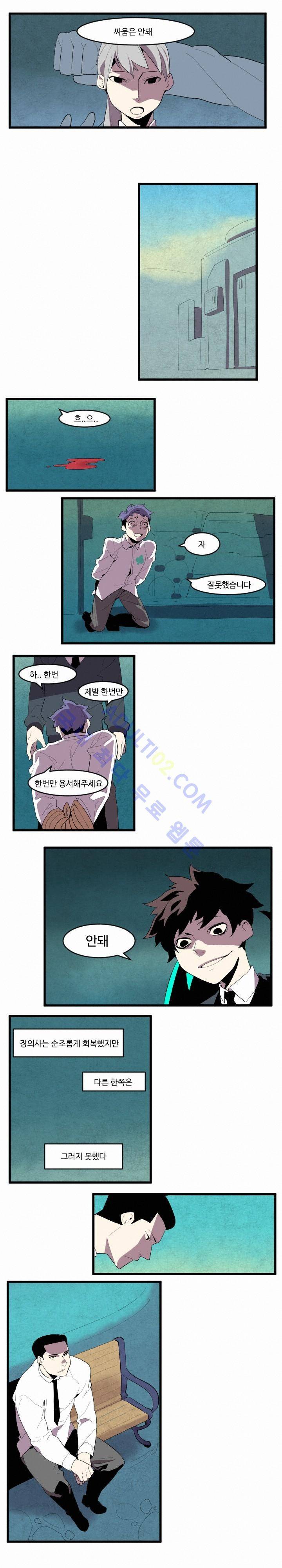 캐릭터 스쿨 41화 3