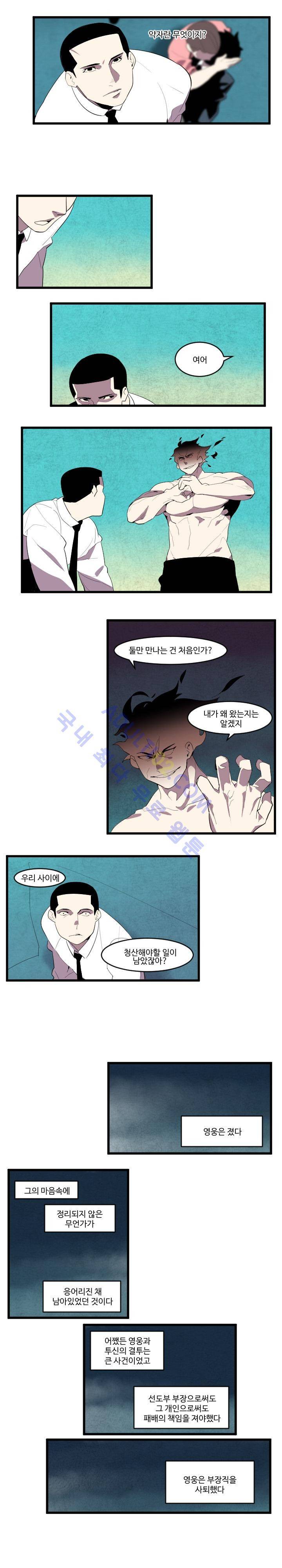 캐릭터 스쿨 41화 4