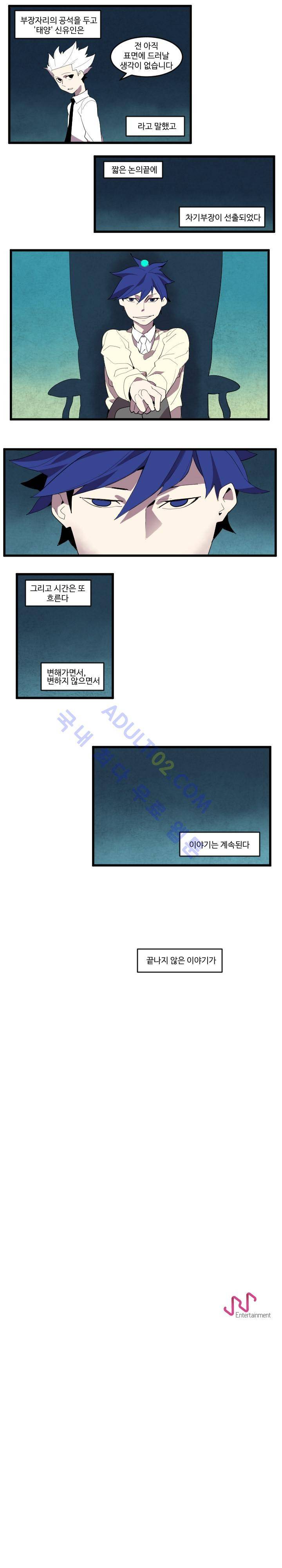 캐릭터 스쿨 41화 5