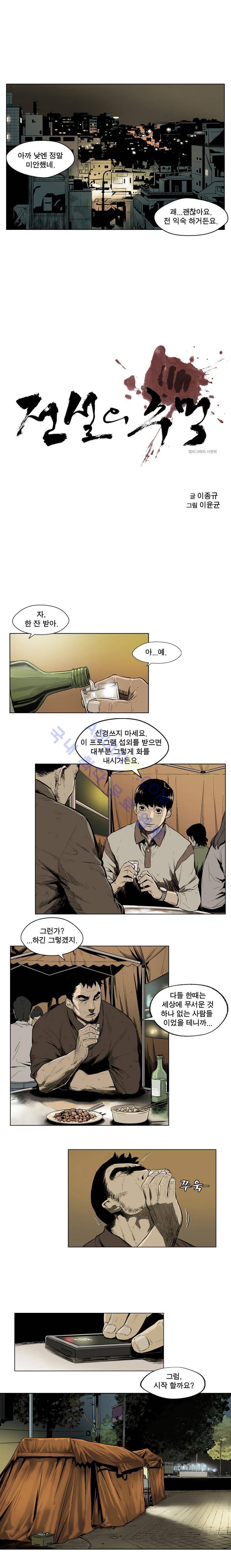 전설의 주먹 2화 1