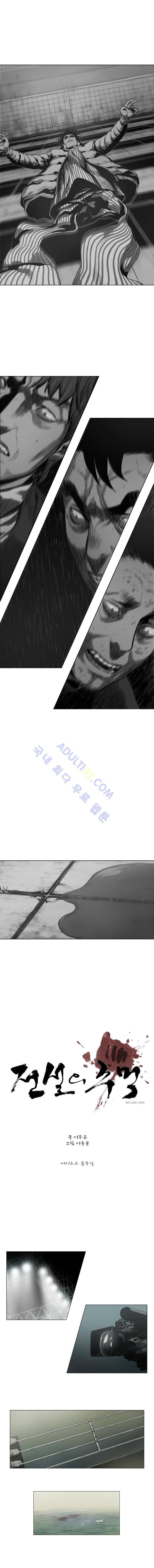전설의 주먹 21화 1