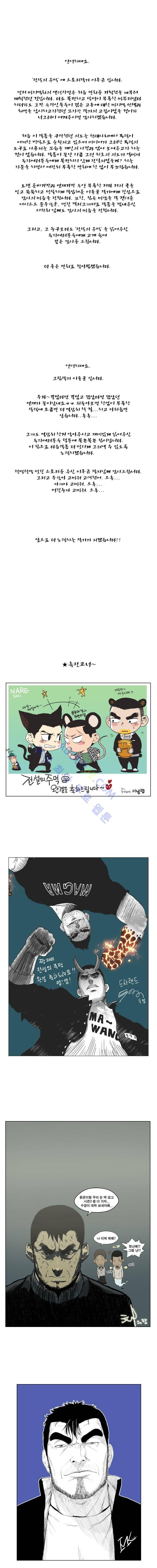 전설의 주먹 후기 1