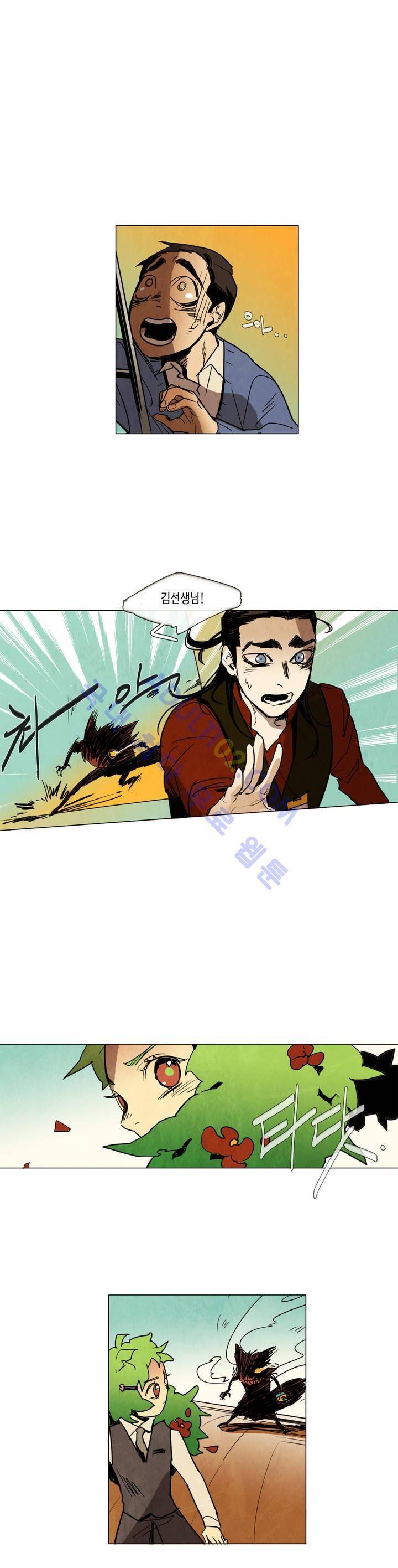 저승GO 9화 1