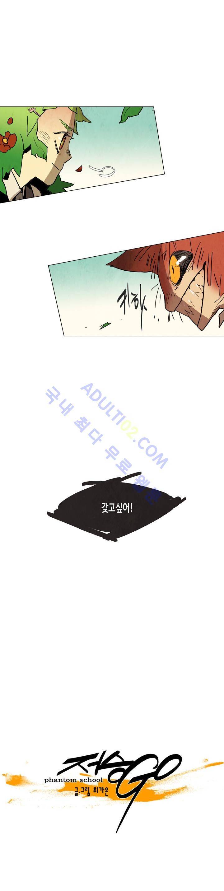 저승GO 9화 2