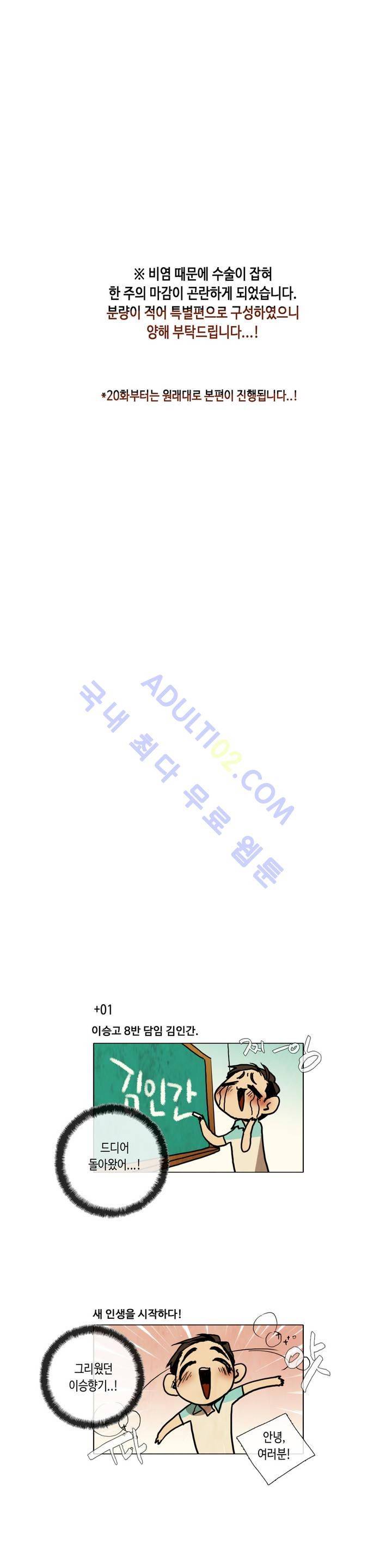 저승GO 19화 1