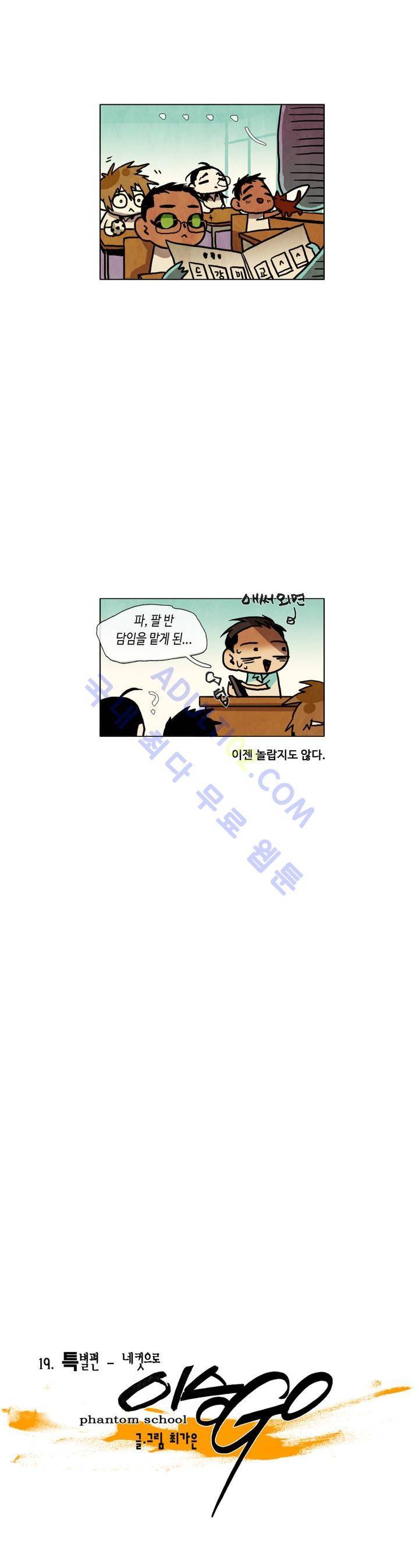 저승GO 19화 2