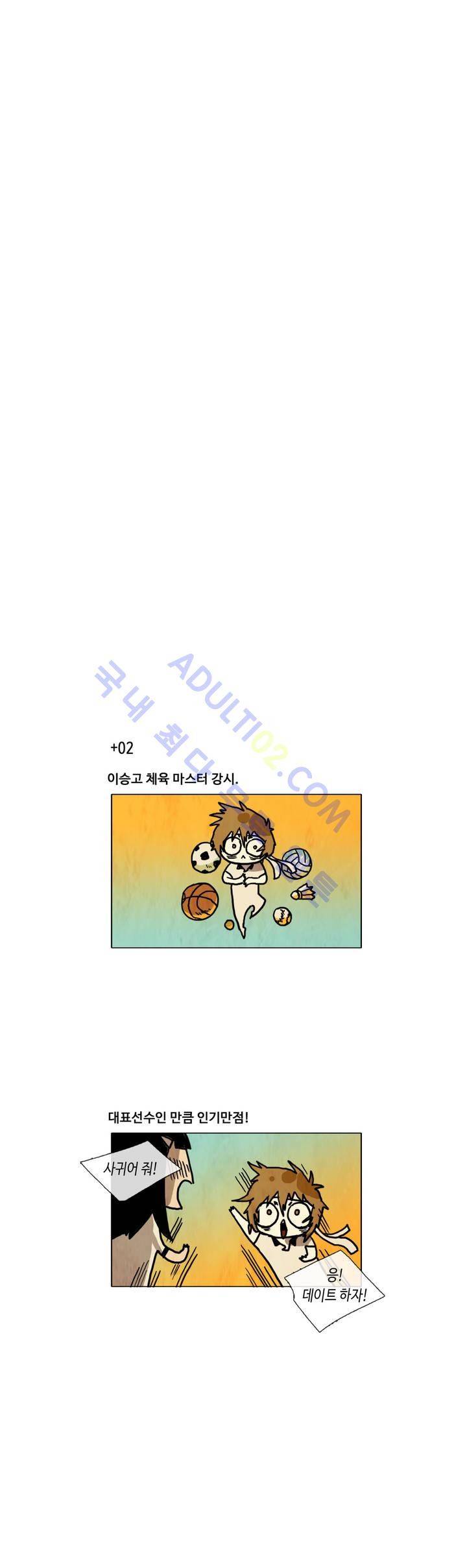 저승GO 19화 3