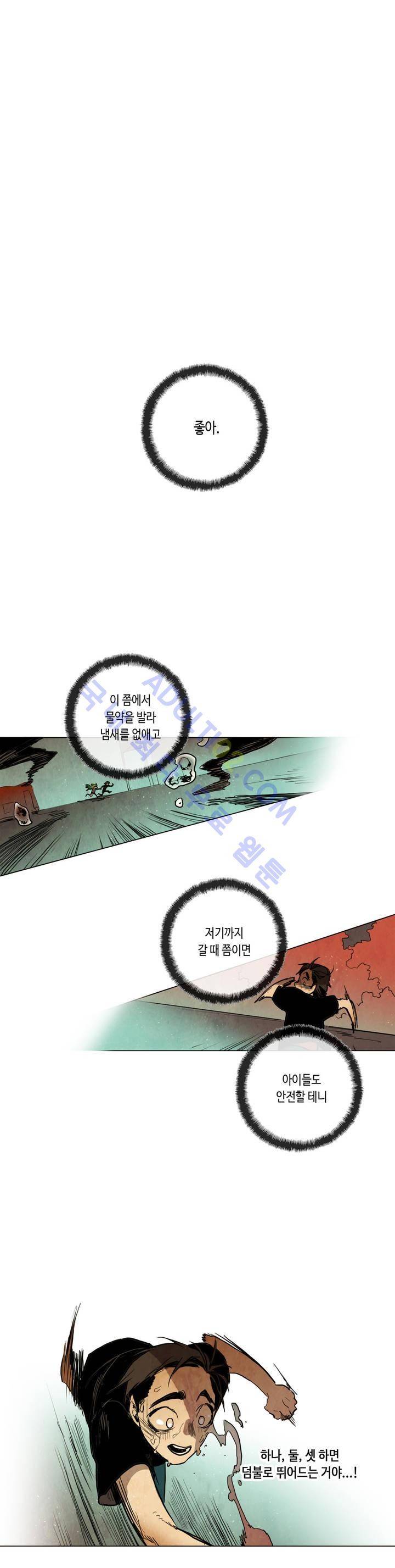 저승GO 29화 1