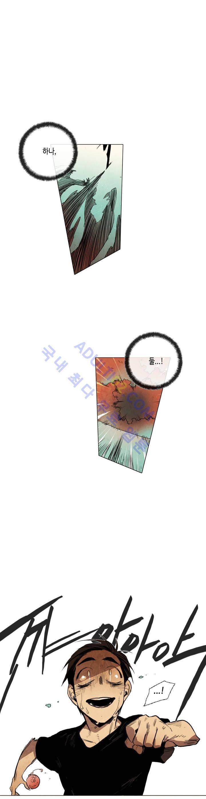 저승GO 29화 2