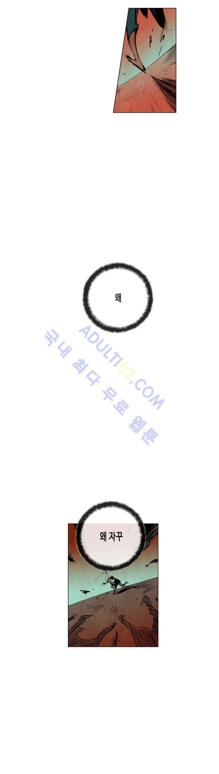 저승GO 29화 5