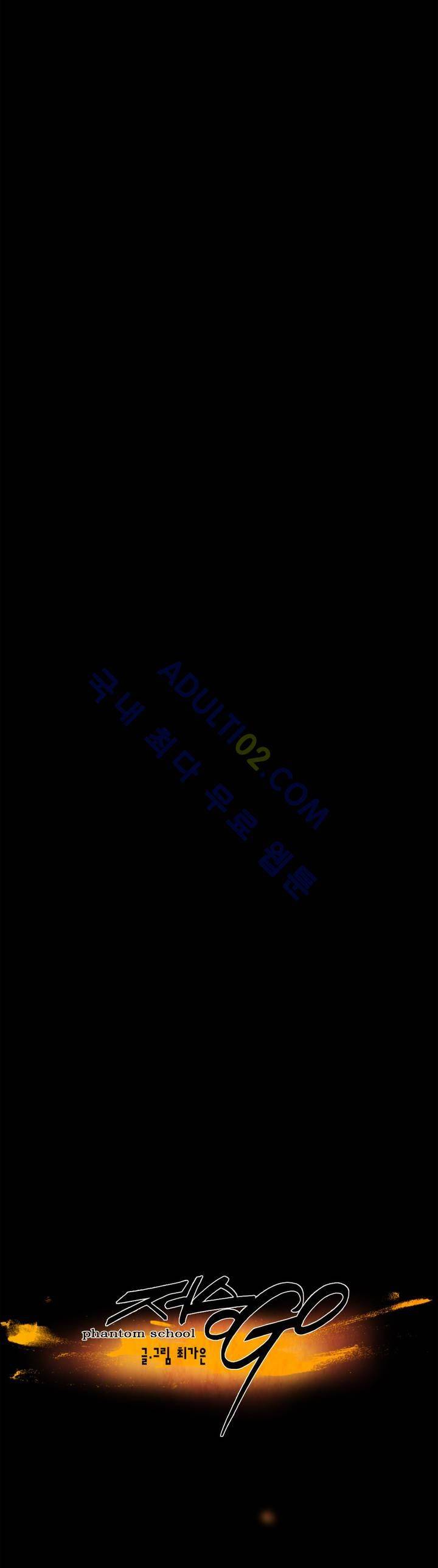 저승GO 29화 8