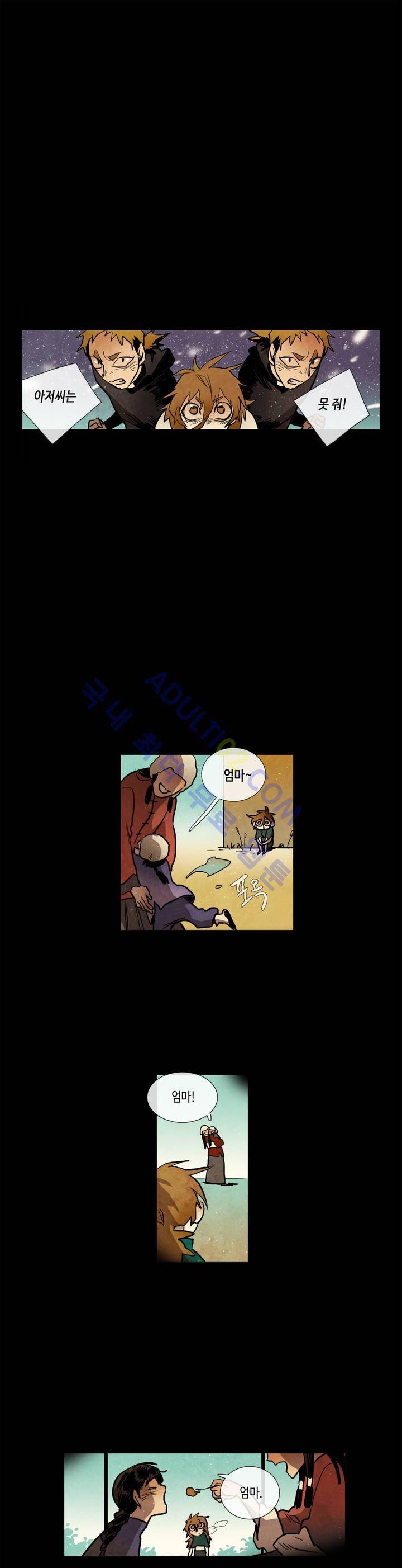 저승GO 39화 1