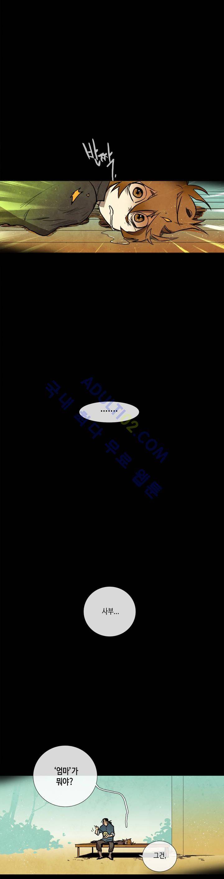 저승GO 39화 2