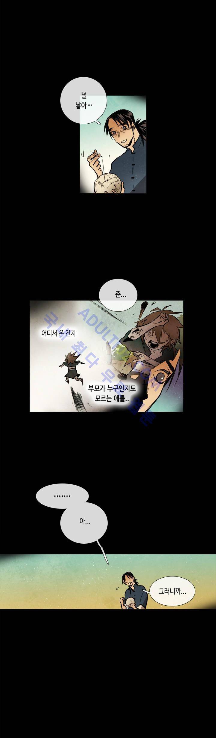 저승GO 39화 3