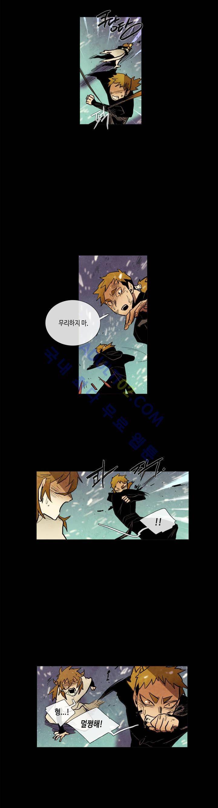 저승GO 39화 5