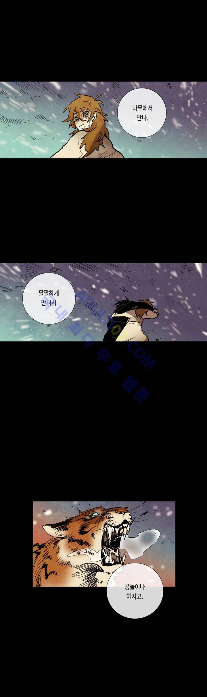 저승GO 39화 7